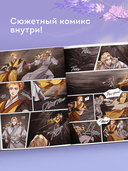 Янтарь рассеивает тьму. Каин — фото, картинка — 16