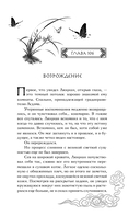 Янтарь рассеивает тьму. Каин — фото, картинка — 23