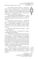 Янтарь рассеивает тьму. Каин — фото, картинка — 25