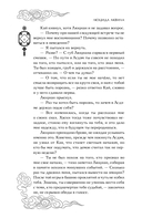 Янтарь рассеивает тьму. Каин — фото, картинка — 26