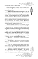 Янтарь рассеивает тьму. Каин — фото, картинка — 27