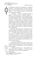 Янтарь рассеивает тьму. Каин — фото, картинка — 28