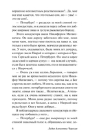 Записки маленькой гимназистки. Записки институтки — фото, картинка — 8