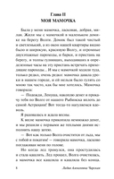 Записки маленькой гимназистки. Записки институтки — фото, картинка — 10