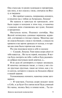 Записки маленькой гимназистки. Записки институтки — фото, картинка — 11