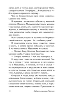 Записки маленькой гимназистки. Записки институтки — фото, картинка — 12