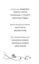 Академия Горгулий. Напарница дракона — фото, картинка — 2