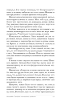 Академия Горгулий. Напарница дракона — фото, картинка — 11