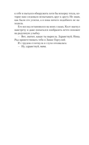 Академия Горгулий. Напарница дракона — фото, картинка — 12