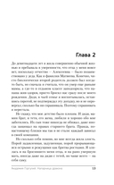 Академия Горгулий. Напарница дракона — фото, картинка — 13