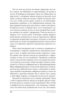 Академия Горгулий. Напарница дракона — фото, картинка — 14