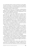 Академия Горгулий. Напарница дракона — фото, картинка — 15