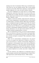 Академия Горгулий. Напарница дракона — фото, картинка — 16