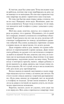 Академия Горгулий. Напарница дракона — фото, картинка — 17