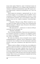 Академия Горгулий. Напарница дракона — фото, картинка — 18