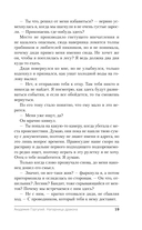 Академия Горгулий. Напарница дракона — фото, картинка — 19