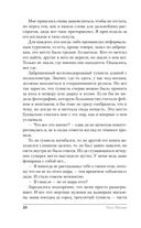 Академия Горгулий. Напарница дракона — фото, картинка — 20