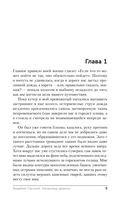 Академия Горгулий. Напарница дракона — фото, картинка — 5