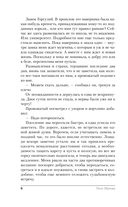 Академия Горгулий. Напарница дракона — фото, картинка — 6