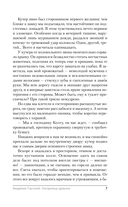 Академия Горгулий. Напарница дракона — фото, картинка — 7