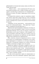 Академия Горгулий. Напарница дракона — фото, картинка — 8