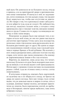 Академия Горгулий. Напарница дракона — фото, картинка — 9