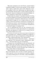 Академия Горгулий. Напарница дракона — фото, картинка — 10