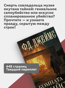 Комната убийств — фото, картинка — 2