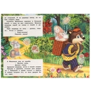 Книжка с наклейками. Маша и Медведь — фото, картинка — 3