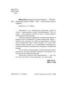 Взрослые прописи для вдохновения — фото, картинка — 1