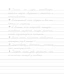 Взрослые прописи для вдохновения — фото, картинка — 2