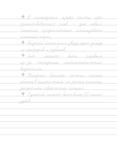 Взрослые прописи для вдохновения — фото, картинка — 3