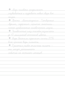 Взрослые прописи для вдохновения — фото, картинка — 4