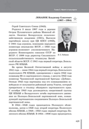 Их именами названы улицы белорусских городов — фото, картинка — 4