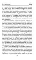 Дочь Монтесумы — фото, картинка — 10