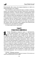 Дочь Монтесумы — фото, картинка — 11