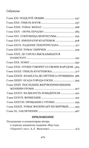 Дочь Монтесумы — фото, картинка — 13