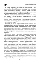 Дочь Монтесумы — фото, картинка — 3