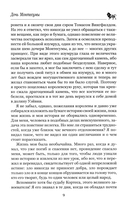 Дочь Монтесумы — фото, картинка — 4