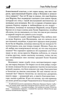 Дочь Монтесумы — фото, картинка — 5