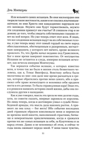 Дочь Монтесумы — фото, картинка — 6