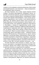 Дочь Монтесумы — фото, картинка — 7