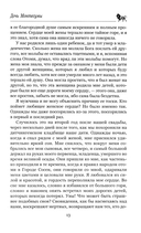 Дочь Монтесумы — фото, картинка — 8