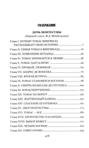 Дочь Монтесумы — фото, картинка — 12