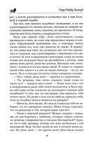 Дочь Монтесумы — фото, картинка — 9