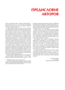 Анатомия человека. Эксклюзивное издание с 50-летней историей. Том 1 — фото, картинка — 5