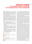 Анатомия человека. Эксклюзивное издание с 50-летней историей. Том 1 — фото, картинка — 6