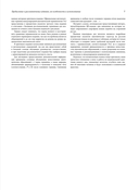 Анатомия человека. Эксклюзивное издание с 50-летней историей. Том 1 — фото, картинка — 7