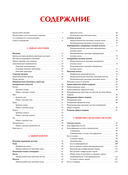 Анатомия человека. Эксклюзивное издание с 50-летней историей. Том 1 — фото, картинка — 8