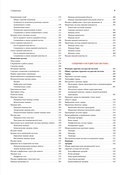 Анатомия человека. Эксклюзивное издание с 50-летней историей. Том 1 — фото, картинка — 9